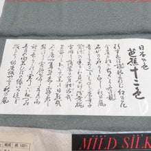 Load image into Gallery viewer, Komon Tsurugame Green Green Lined Collar Purple Green Green Pure Silk Tango Chirimen Casual Kimono Tailor