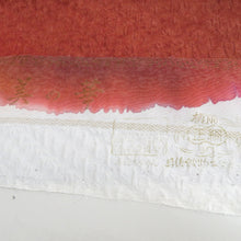 画像をギャラリービューアに読み込む, 道行 正絹 膨れ ぼかし文様 赤茶色 和装コート 着物用 ちりよけ カジュアル 丹後ちりめん 身丈86cm