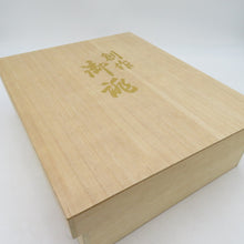 Load image into Gallery viewer, 草履・バッグセット イエローグリーン 金 エナメル 菊 Mサイズ 23.5cm 箱付き フォーマル 訪問着用