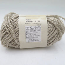 Load image into Gallery viewer, ジュート 黄麻糸 日本製