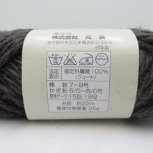 Load image into Gallery viewer, ジュート 黄麻糸 日本製