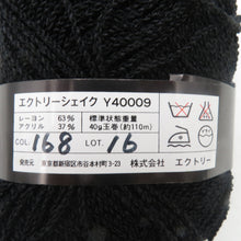 Load image into Gallery viewer, 毛糸 レーヨン63%アクリル37%