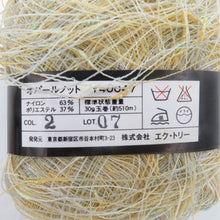 Load image into Gallery viewer, 毛糸 ナイロン63%ポリエステル37%