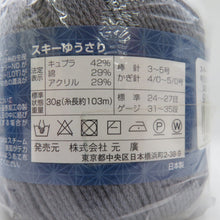 Load image into Gallery viewer, 毛糸 パープル