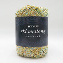 Load image into Gallery viewer, 毛糸 イエロー