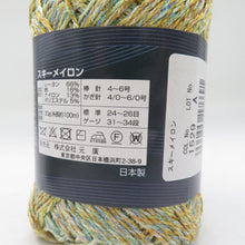 Load image into Gallery viewer, 毛糸 レーヨン66%・綿16%・ナイロン13%・ポリエステル5%