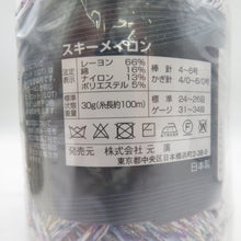 Load image into Gallery viewer, 毛糸 レーヨン66%・綿16%・ナイロン13%・ポリエステル5%