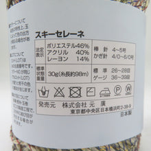 Load image into Gallery viewer, スキーセレーネ 7玉セット