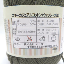 Load image into Gallery viewer, コットンウォッシャブル 8玉