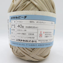 Load image into Gallery viewer, 毛糸 ナイロン90%、ポリエチレン10%