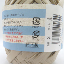 Load image into Gallery viewer, ハマナカビーチ 4玉