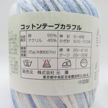 Load image into Gallery viewer, コットンテープカラフル 10玉