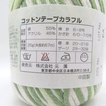 Load image into Gallery viewer, 毛糸 コットンテープカラフル 10玉セット 1玉25g巻 約67m 元廣 綿 アクリル 春夏毛糸 テープヤーン 青色 緑色 未使用品