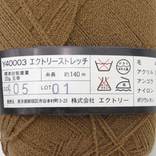 画像をギャラリービューアに読み込む, 毛糸 毛48%アクリル36%アンゴラ5%ナイロン9%ポリウレタン2%