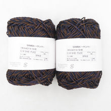 Load image into Gallery viewer, 毛糸 ブラウン