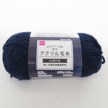 Load image into Gallery viewer, 毛糸 ネイビー