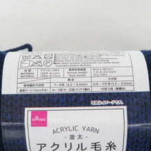 Load image into Gallery viewer, 毛糸 アクリル100%