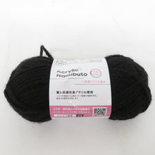 Load image into Gallery viewer, ダイソー 毛糸 アクリルヤーン