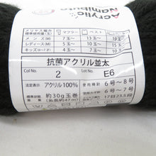 Load image into Gallery viewer, DAISO ダイソー 毛糸 アクリルヤーン 7玉セット 抗菌防臭 ネイビー(35g)×4 エッグイエロー(35g)×1 色番2(30g)×2 並太