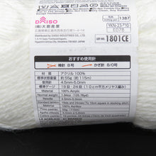 画像をギャラリービューアに読み込む, 毛糸 アクリル100%