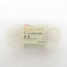 Load image into Gallery viewer, DAISO ダイソー 毛糸 ウールヤーン 7玉セット グレー×2 ネイビー×2 ホワイト×2 ブラック×1 約30g(約55m) 並太 未使用品