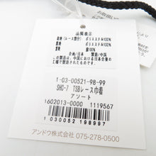 画像をギャラリービューアに読み込む, 巾着バッグ We de Modern レース巾着 夏用 花文様 着物バック メッシュ 洋装 和小物 白色 x 黒色 和装バッグ 新品