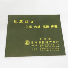 画像をギャラリービューアに読み込む, 骨董・民芸品 日本銅器 5点揃 箱付き 金属工芸品
