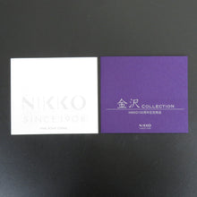 画像をギャラリービューアに読み込む, 未使用品 NIKKO ニッコー 金沢コレクション 100周年記念商品 梅型小物入れ
