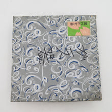 画像をギャラリービューアに読み込む, 食器 SGS さくら印 ガラスボウル5点セット ブルー 花 ヴィンテージ デッドストック品