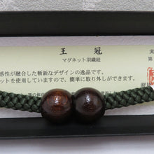 画像をギャラリービューアに読み込む, 和小物 羽織紐 男性用 翆嵐工房 王冠 マグネット 絹100% モスグリーン 正絹 男物 組紐 和装小物