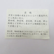 画像をギャラリービューアに読み込む, 和小物 京焼 竹精陶苑 趣楽座 帯留め 筒型 透かし彫り 陶器 桜 黒 箱有 帯どめ  未使用品