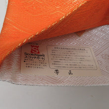 Load image into Gallery viewer, 袋帯 佐賀錦 金糸銀糸 菱型模様 リバーシブル オレンジ色x白色 全通柄 正絹 仕立て上がり 長さ448cm