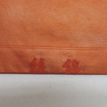 画像をギャラリービューアに読み込む, 袋帯 洒落袋帯 相良刺繍 お太鼓柄 花鳥紋様 オレンジ色x黄色 正絹 仕立て上がり 長さ432cm