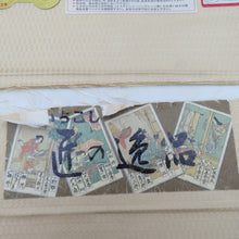 画像をギャラリービューアに読み込む, 袋帯 西陣織 じゃらく 横縞に更紗模様 クリーム色x金色x多色 箱付き 余り布付き 正絹 仕立て上がり 長さ448cm