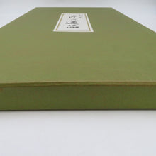 画像をギャラリービューアに読み込む, 袋帯 西陣織 じゃらく 横縞に更紗模様 クリーム色x金色x多色 箱付き 余り布付き 正絹 仕立て上がり 長さ448cm