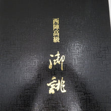 画像をギャラリービューアに読み込む, 袋帯 西陣織 綴れ 箱付き 証明書付き 金糸銀糸 銀色x金色x多色 霧に花々模様 六通柄 正絹 仕立て上がり 長さ456cm