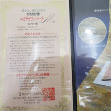 画像をギャラリービューアに読み込む, 袋帯 西陣織 綴れ 箱付き 証明書付き 金糸銀糸 銀色x金色x多色 霧に花々模様 六通柄 正絹 仕立て上がり 長さ456cm
