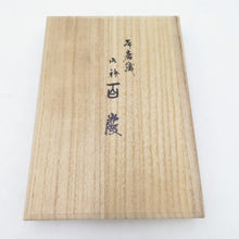 画像をギャラリービューアに読み込む, 誉田屋源兵衛 西陣織 礼装用 半衿 源氏香模様 白x金x銀 正絹 和装小物