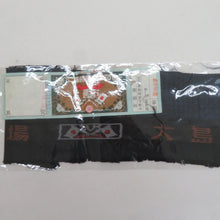 Load image into Gallery viewer, 紬 着物 大島紬 証紙付き 亀甲模様 黒色x紺色 袷 広衿 正絹 カジュアル 仕立て上がり着物 身丈162cm