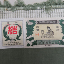 Load image into Gallery viewer, 紬 着物 色無地 本場結城紬 奥順謹製 証紙付き 緑色 結印付 袷 広衿 正絹 仕立て上がり カジュアル 身丈176cm