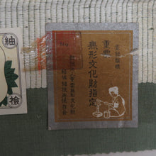 Load image into Gallery viewer, 紬 着物 色無地 本場結城紬 奥順謹製 証紙付き 緑色 結印付 袷 広衿 正絹 仕立て上がり カジュアル 身丈176cm