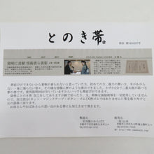 画像をギャラリービューアに読み込む, 袋帯 作り帯 とのき帯 フォーマル 金糸銀糸 草模様 正絹 薄紫色x銀色x金色 六通柄 仕立て上がり 着物帯