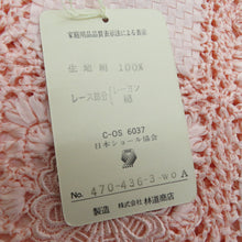 画像をギャラリービューアに読み込む, ショール 端鳳ヌーベル レースショール サーモンピンク色 生地絹 レース部分レーヨン 綿