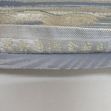 画像をギャラリービューアに読み込む, 袋帯 双全通撚金華山 正絹 モール織り リバーシブル 高級 銀糸 グレーxブルーxシルバーx薄紫色 霞模様x月模様 仕立て上がり 着物帯 長さ464cm