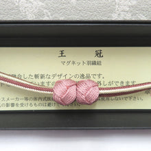 Load image into Gallery viewer, 和小物 羽織紐 女性用 翠嵐工房謹製 王冠マグネット 絹100%  ピンク・くすみピンク×ベージュ 正絹 レディース 組紐 和装小物 小田巻