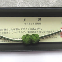 Load image into Gallery viewer, 和小物 羽織紐 女性用 翠嵐工房謹製 王冠マグネット 絹100%  抹茶色・グリーン×ベージュ 正絹 レディース 組紐 和装小物 小田巻