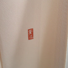 Load image into Gallery viewer, 訪問着 十日町友禅 岡村蒼風 作家物 落款入り 一つ紋入り ベージュx青色 パステル系 花文様 広衿 正絹 仕立て上がり着物 身丈159cm