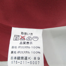 Load image into Gallery viewer, 小紋 ポリエステル 袷 辛子色x小豆色 縦縞に青海波模様 広衿 仕立て上がり 身丈167cm