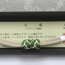 Load image into Gallery viewer, 和小物 羽織紐 女性用 翠嵐工房謹製 王冠マグネット 絹100%  抹茶色×白・ベージュ 正絹 レディース 組紐 和装小物 小田巻