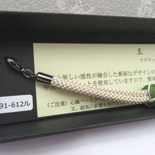 Load image into Gallery viewer, 和小物 羽織紐 女性用 翠嵐工房謹製 王冠マグネット 絹100%  抹茶色×白・ベージュ 正絹 レディース 組紐 和装小物 小田巻